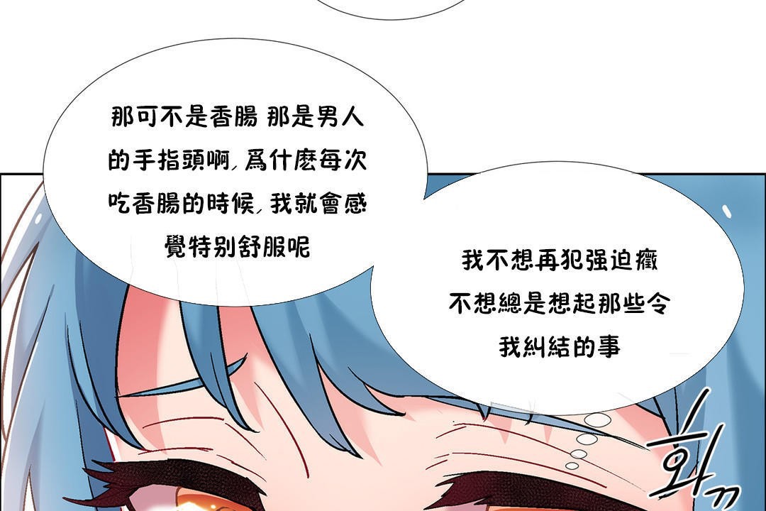 出租女孩第37話