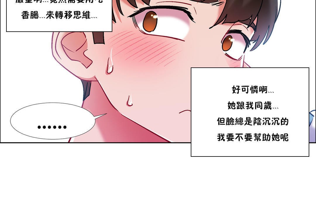 出租女孩第37話