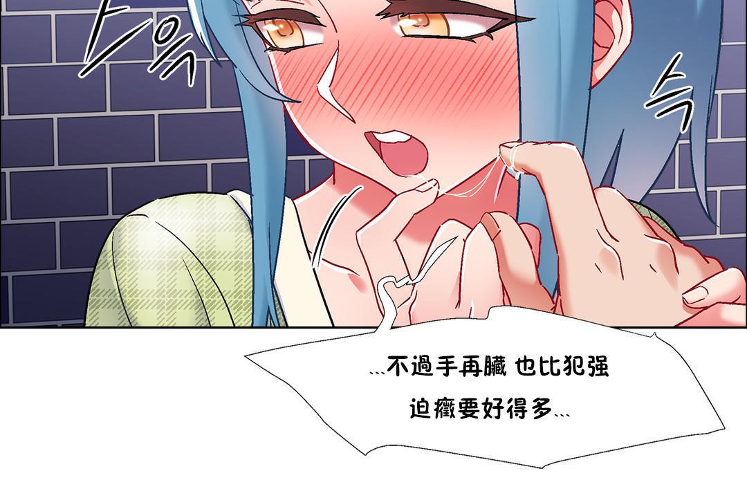 出租女孩第38話