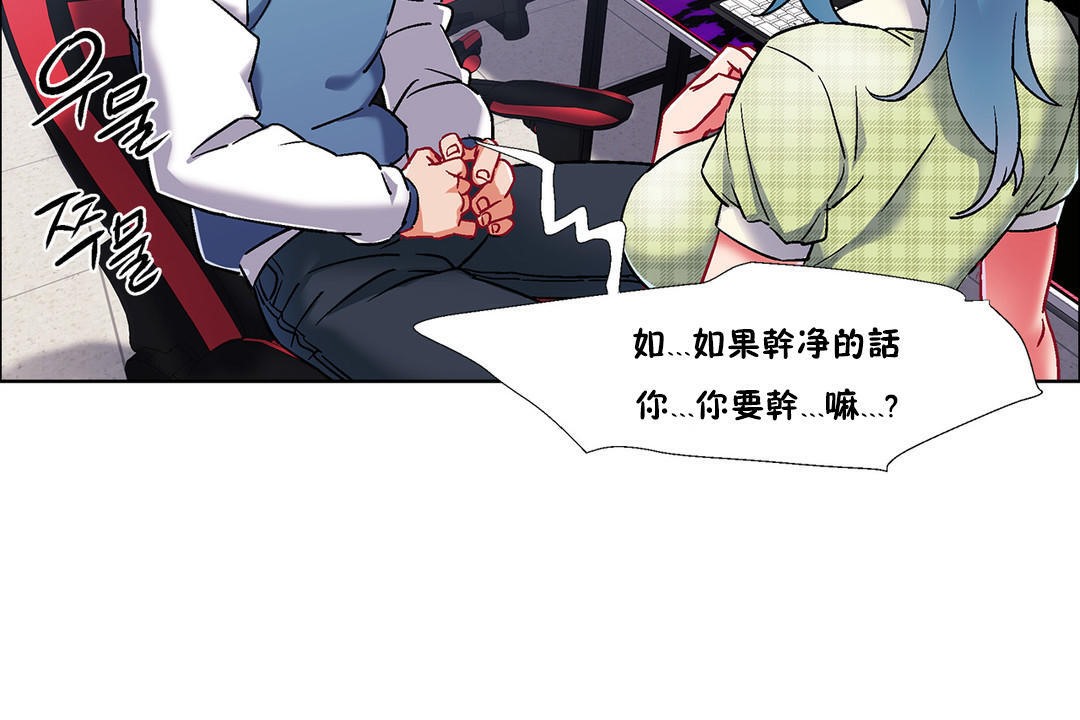 出租女孩第38話