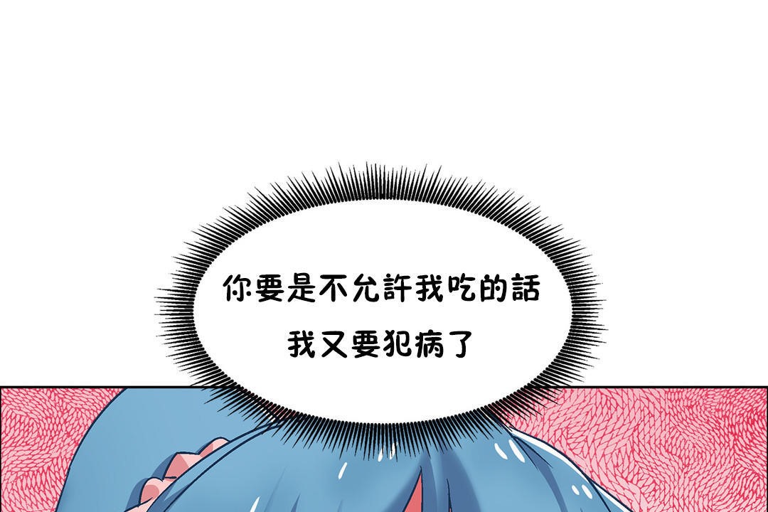 出租女孩第38話