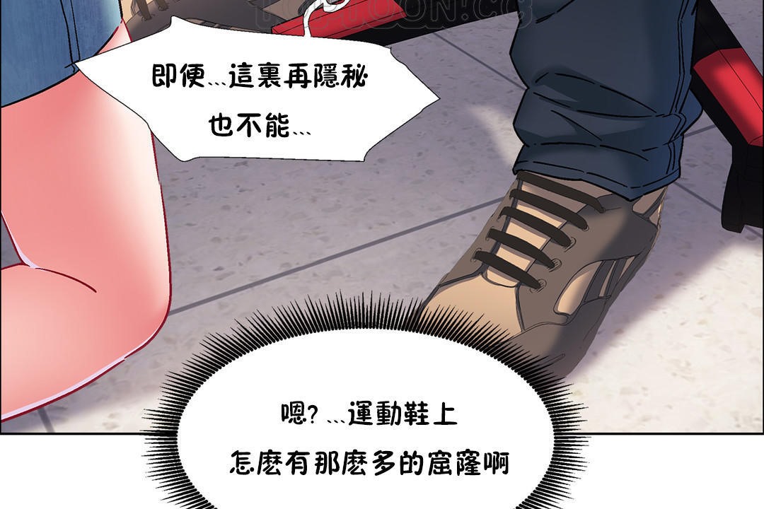 出租女孩第38话