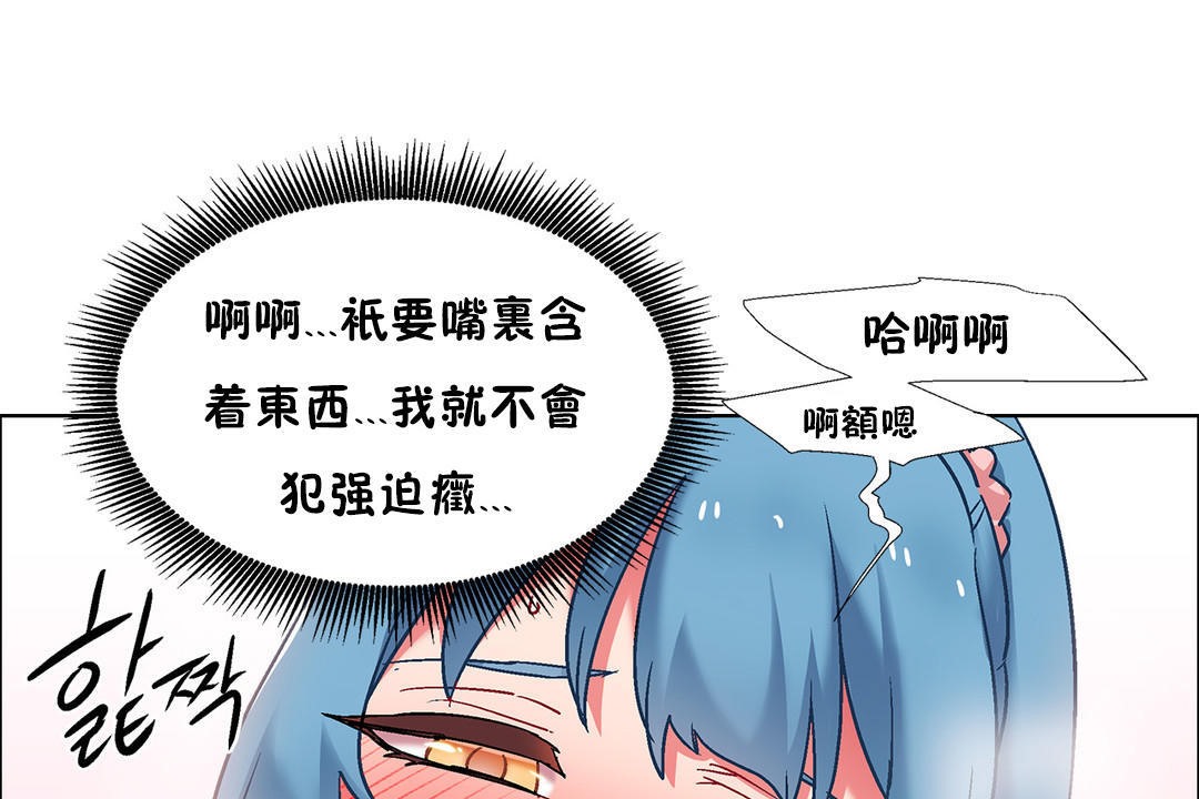 出租女孩第38話