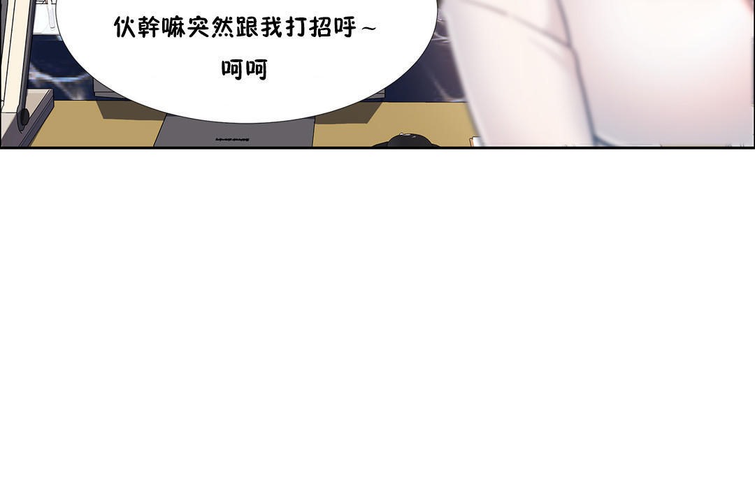 出租女孩第38话