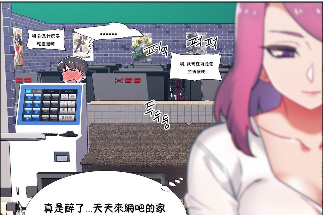 出租女孩第38話