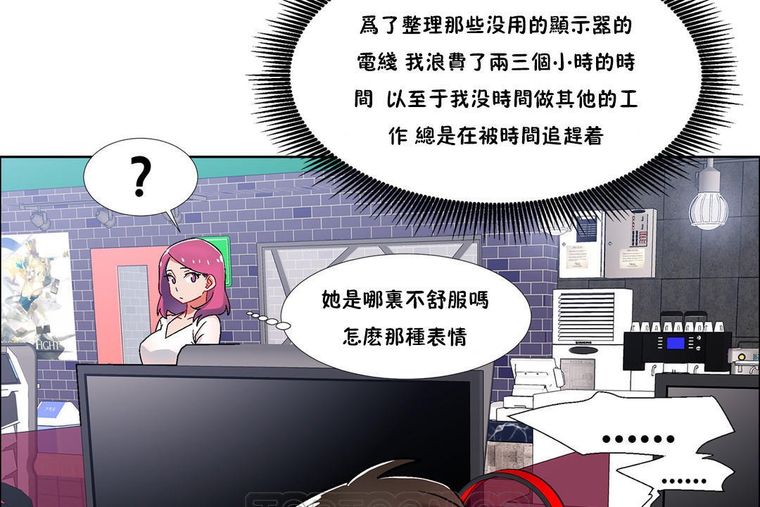 出租女孩第38話