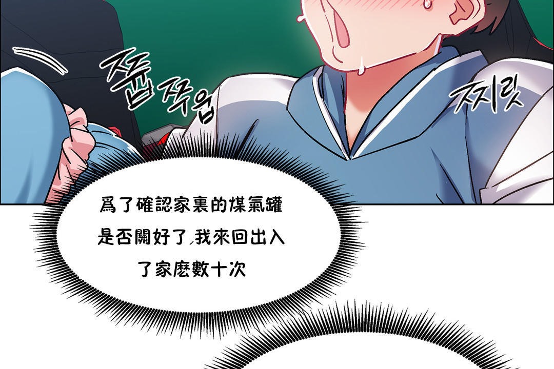 出租女孩第38话