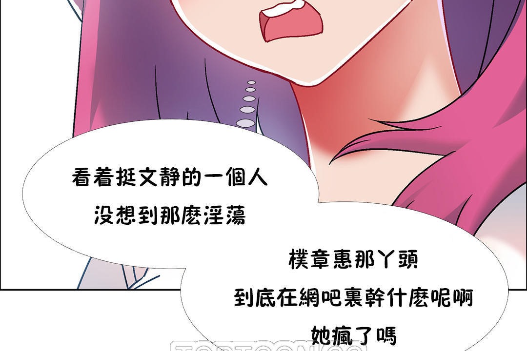 出租女孩第38話