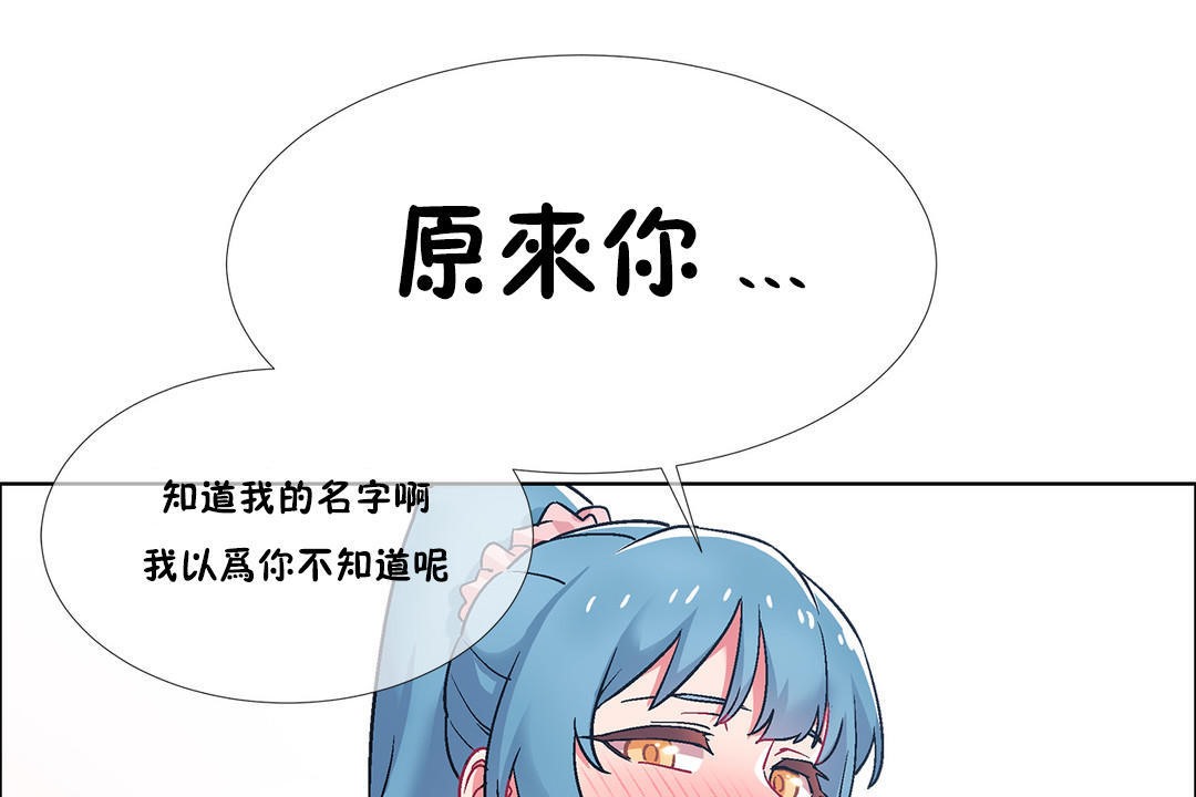 出租女孩第38話