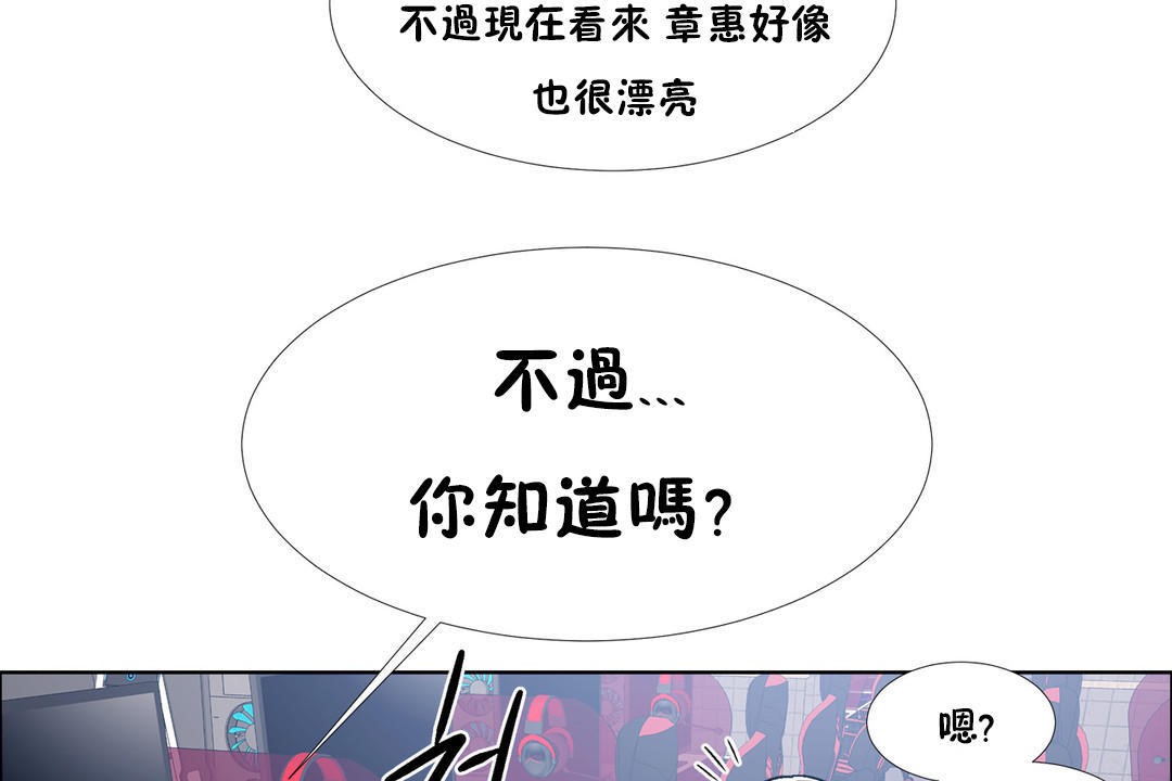 出租女孩第38话