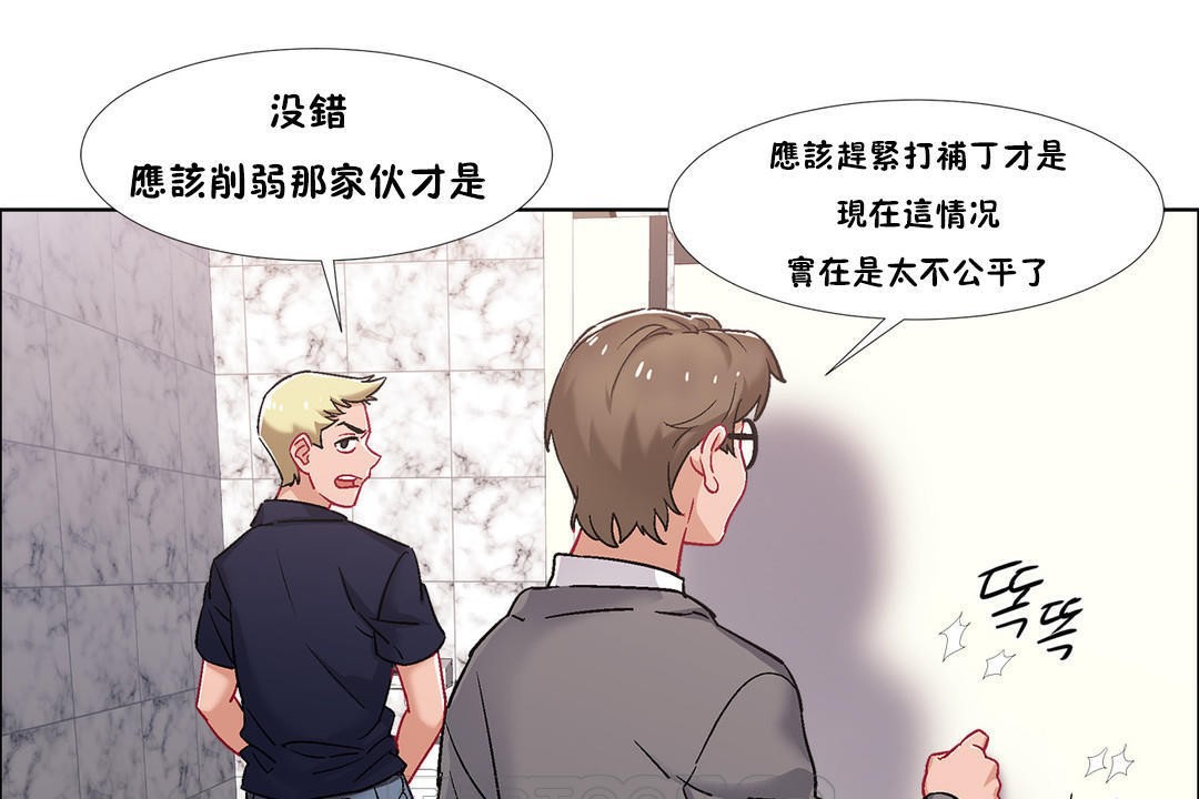 出租女孩第39話