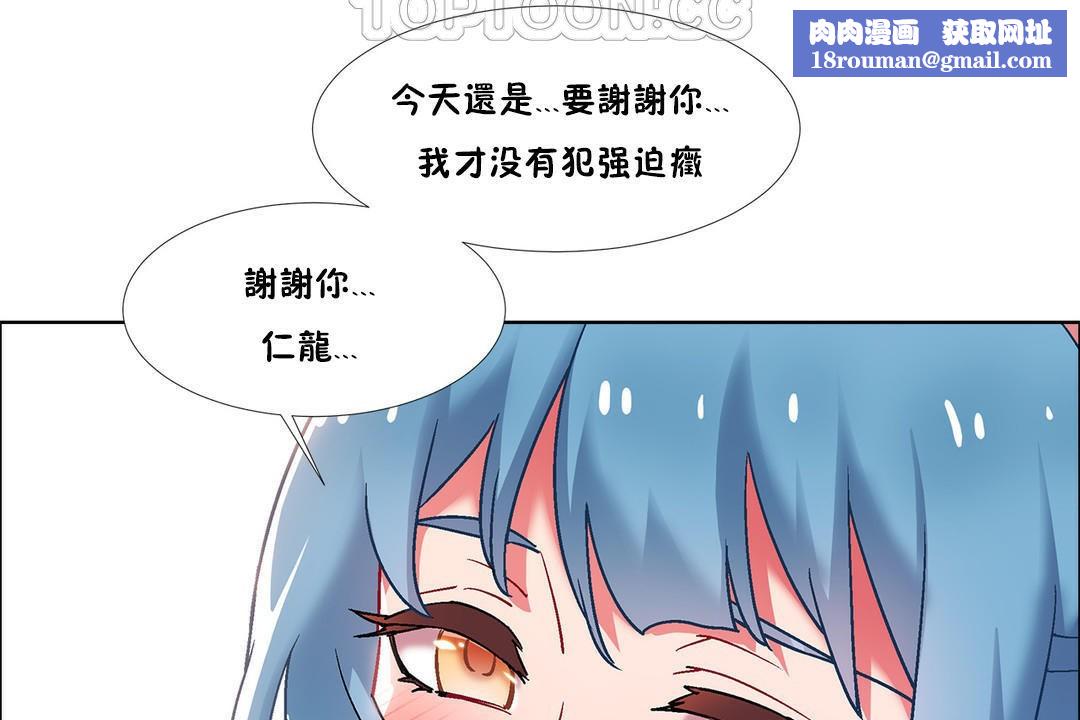 出租女孩第39話