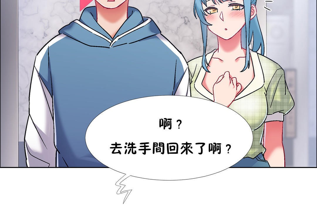 出租女孩第39話