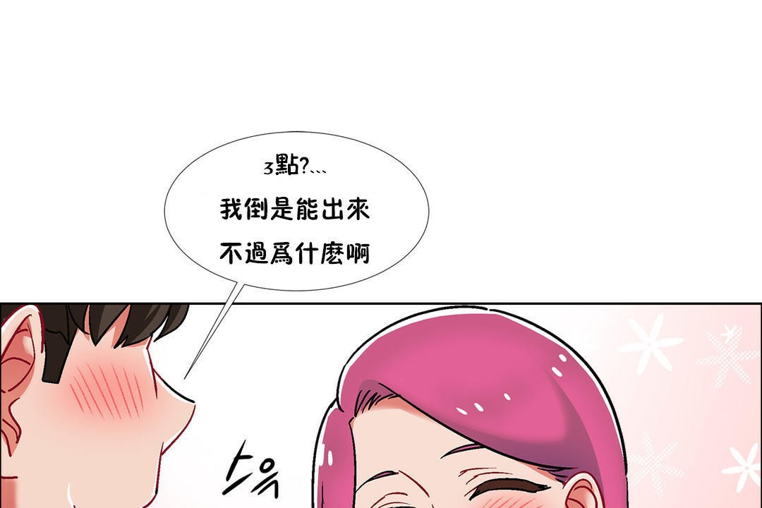 出租女孩第39话