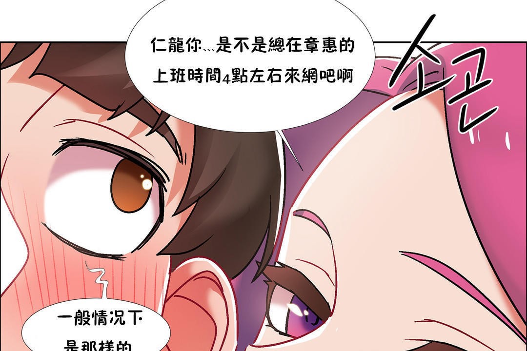 出租女孩第39話