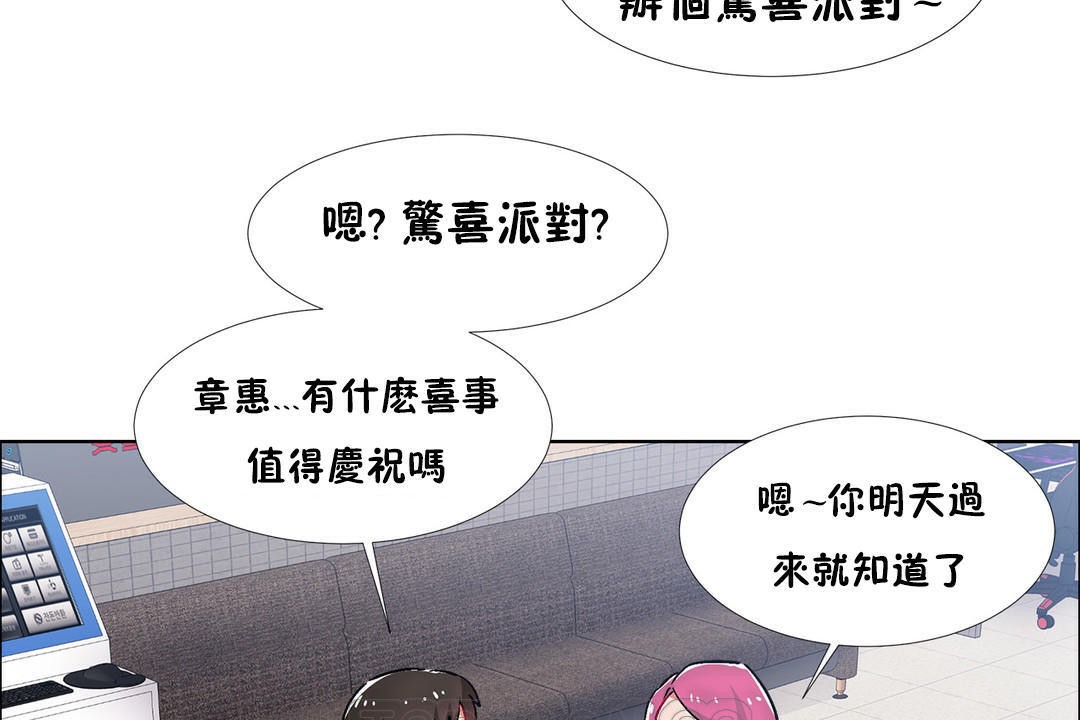 出租女孩第39話