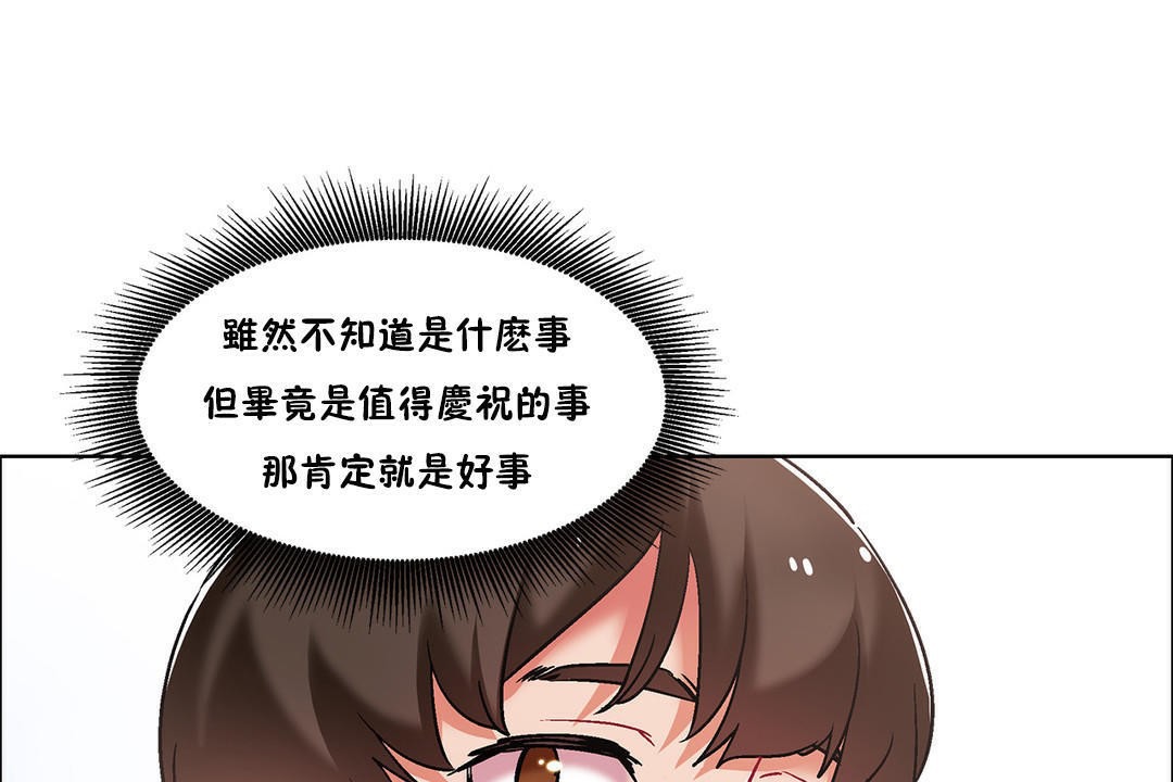 出租女孩第39話