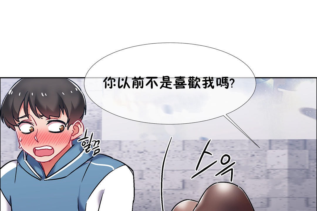 出租女孩第40話