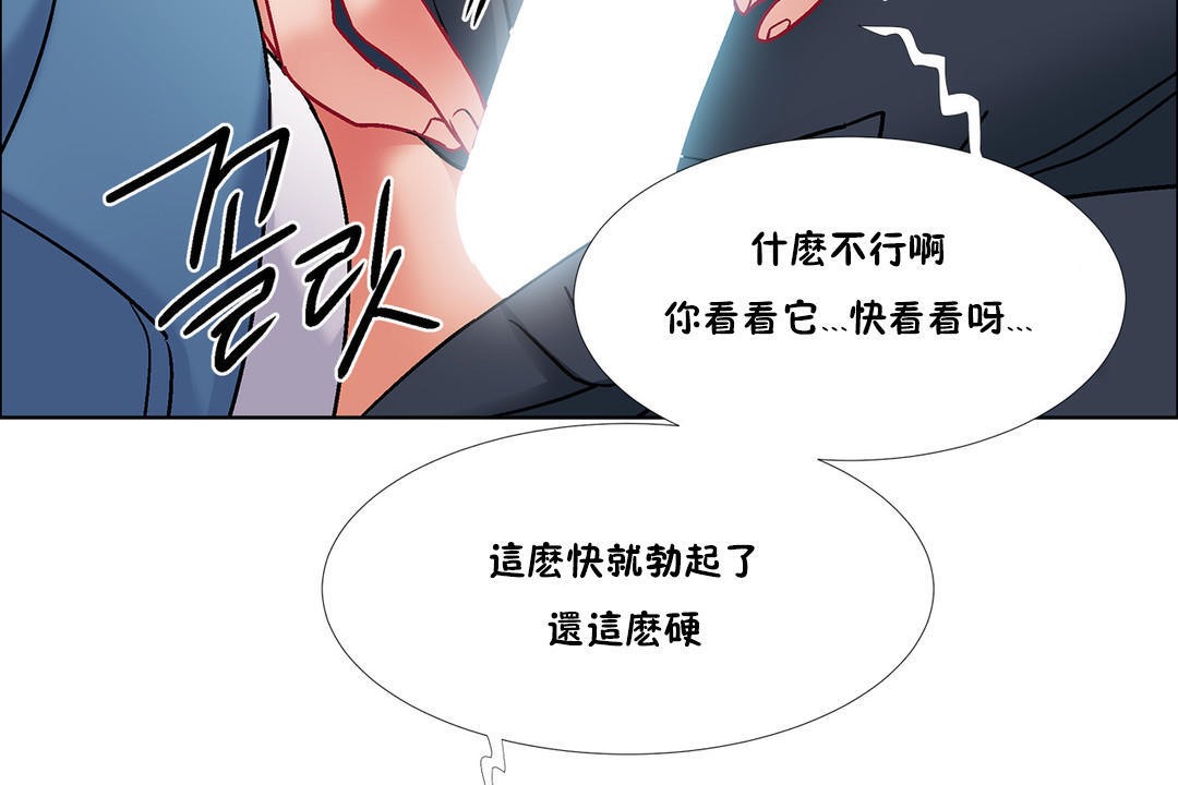 出租女孩第40話