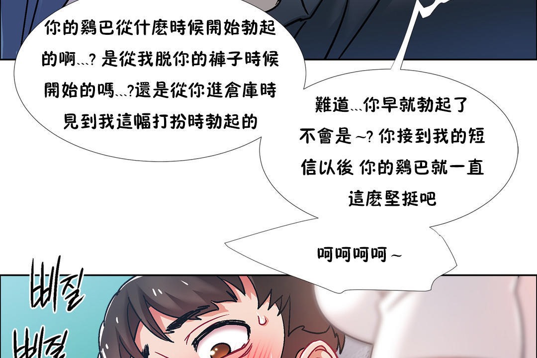 出租女孩第40話