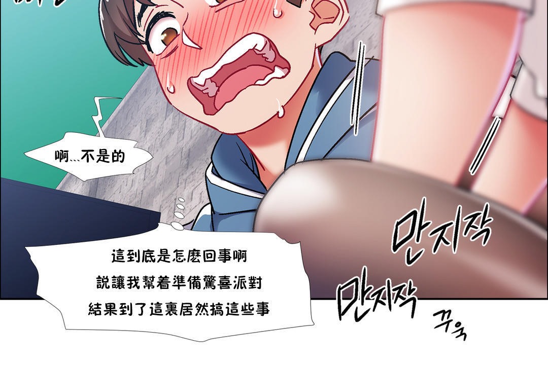 出租女孩第40話