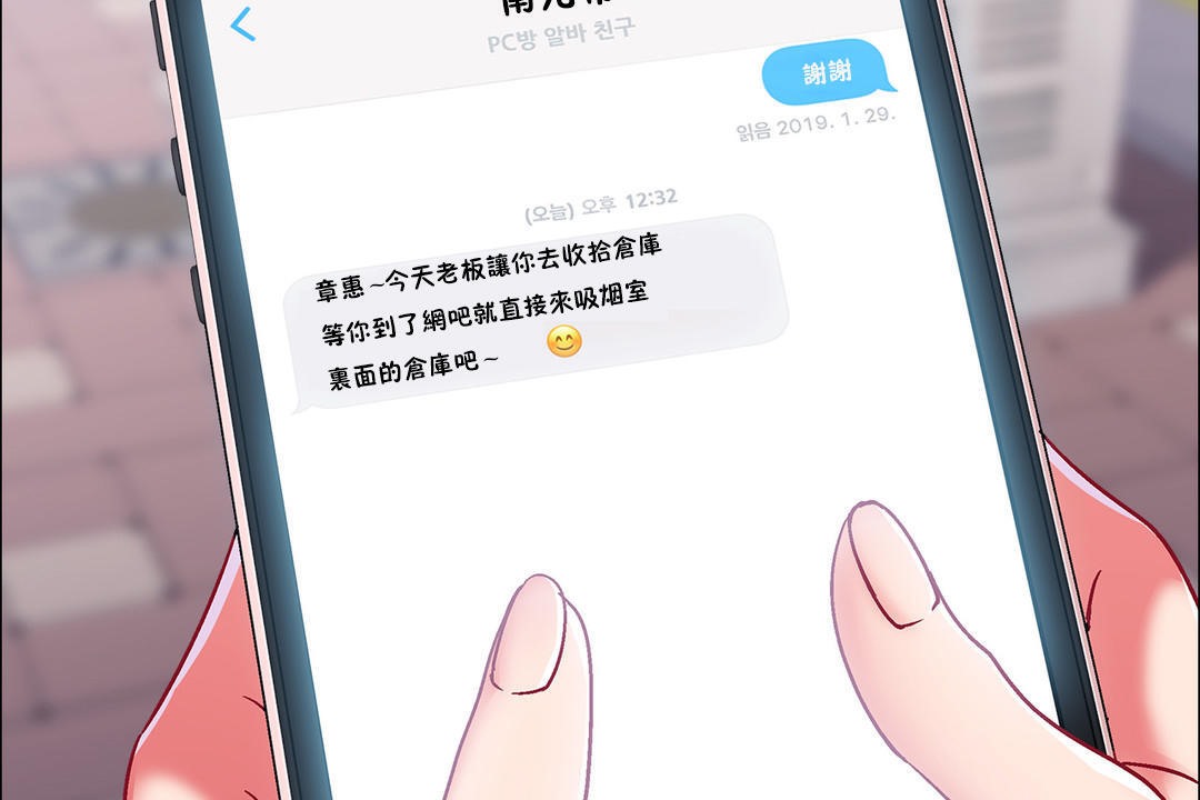 出租女孩第40话