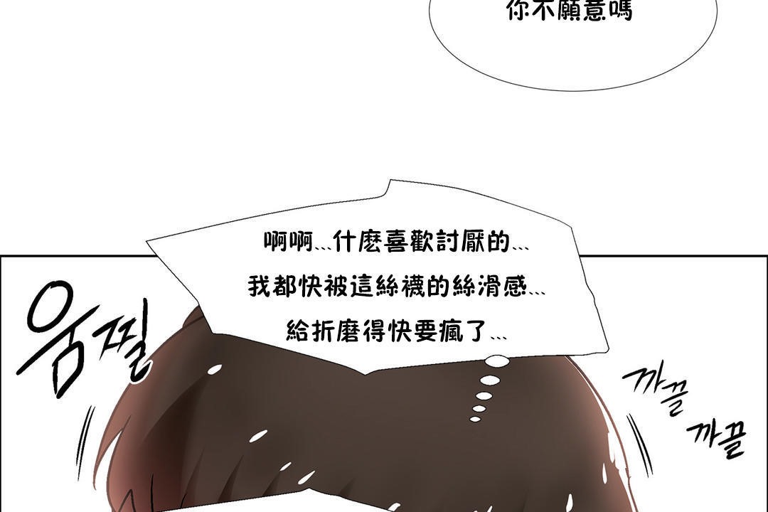 出租女孩第40話