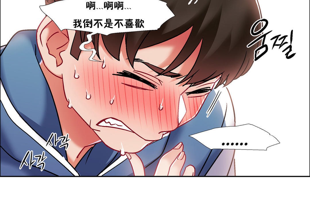 出租女孩第40話