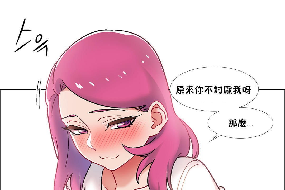 出租女孩第40話