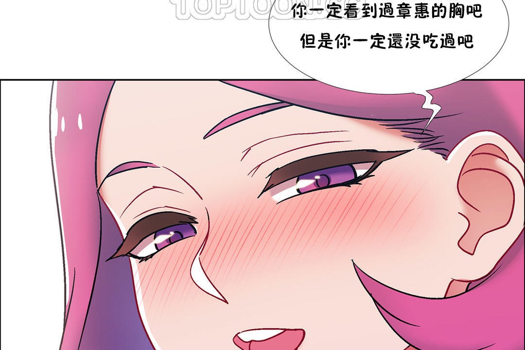 出租女孩第40話