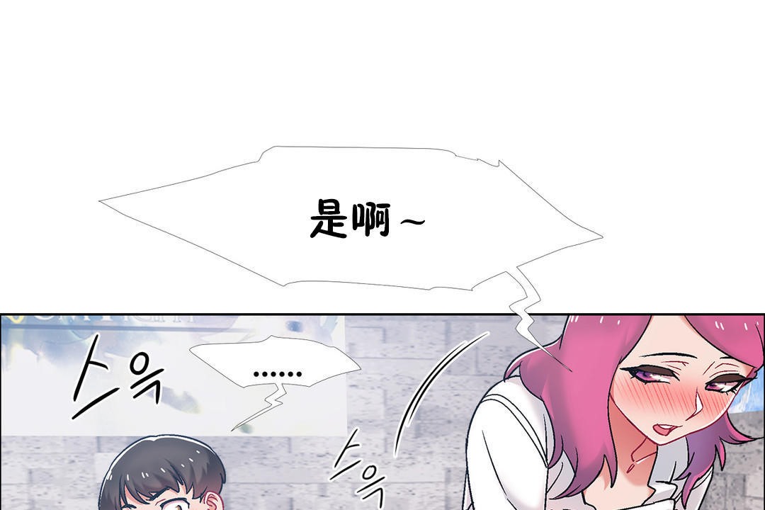 出租女孩第41話