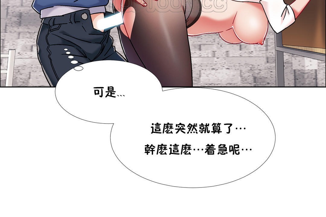 出租女孩第41話