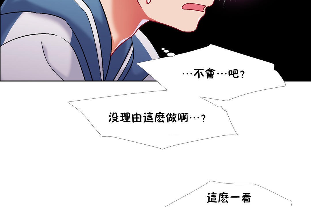 出租女孩第41話