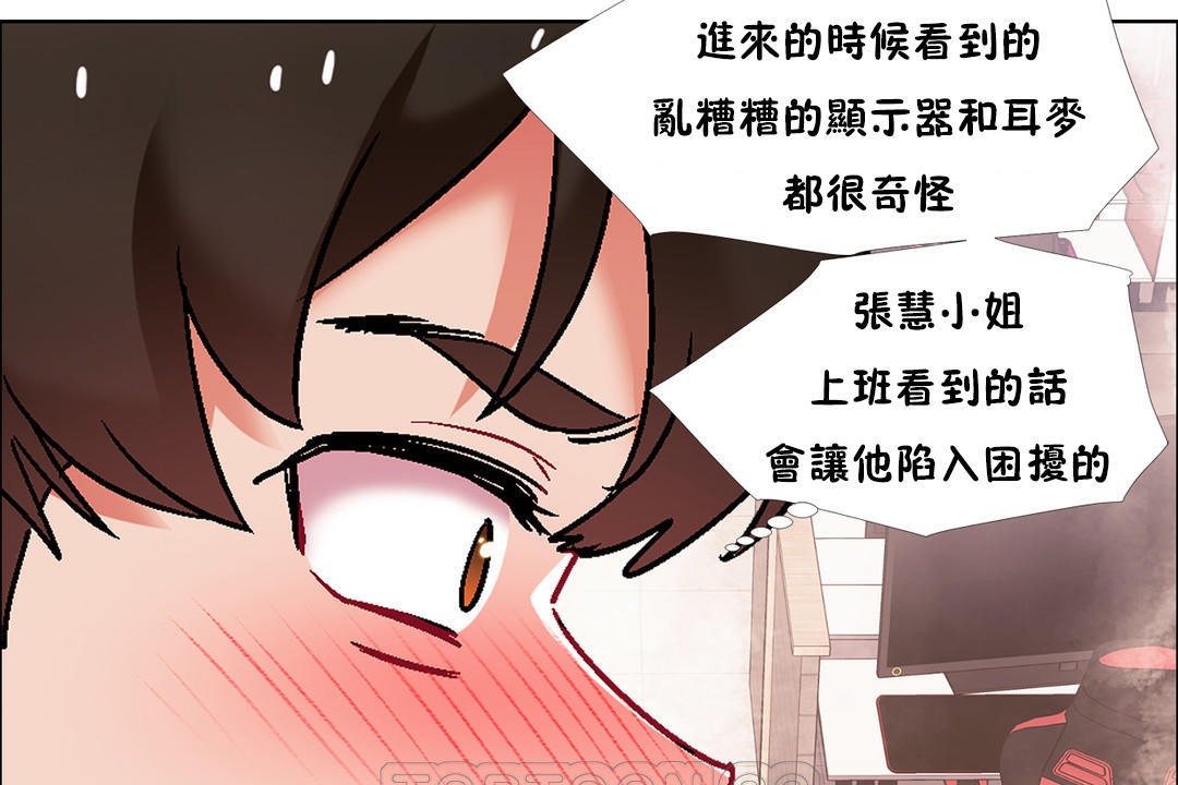 出租女孩第41話