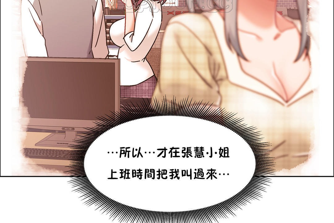 出租女孩第41話