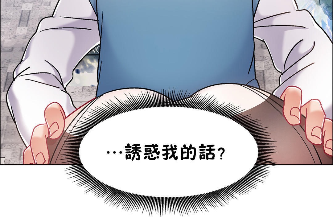 出租女孩第41话