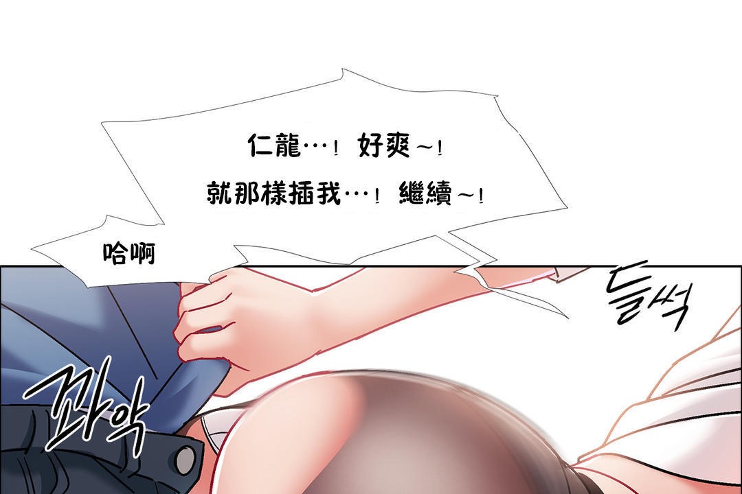 出租女孩第41話