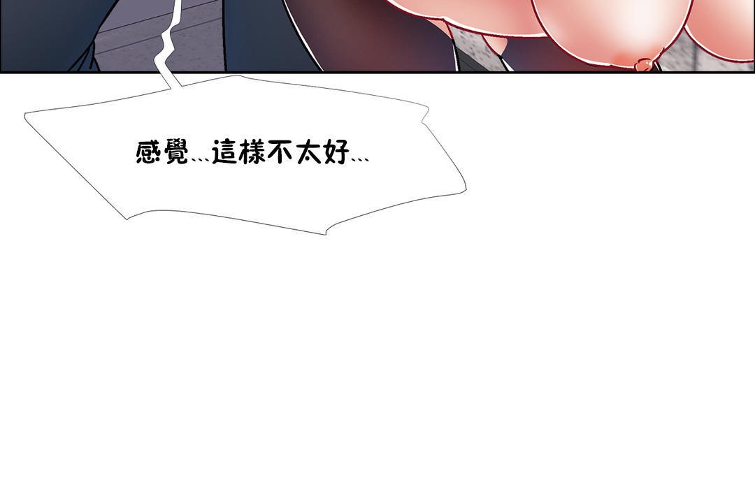 出租女孩第41话