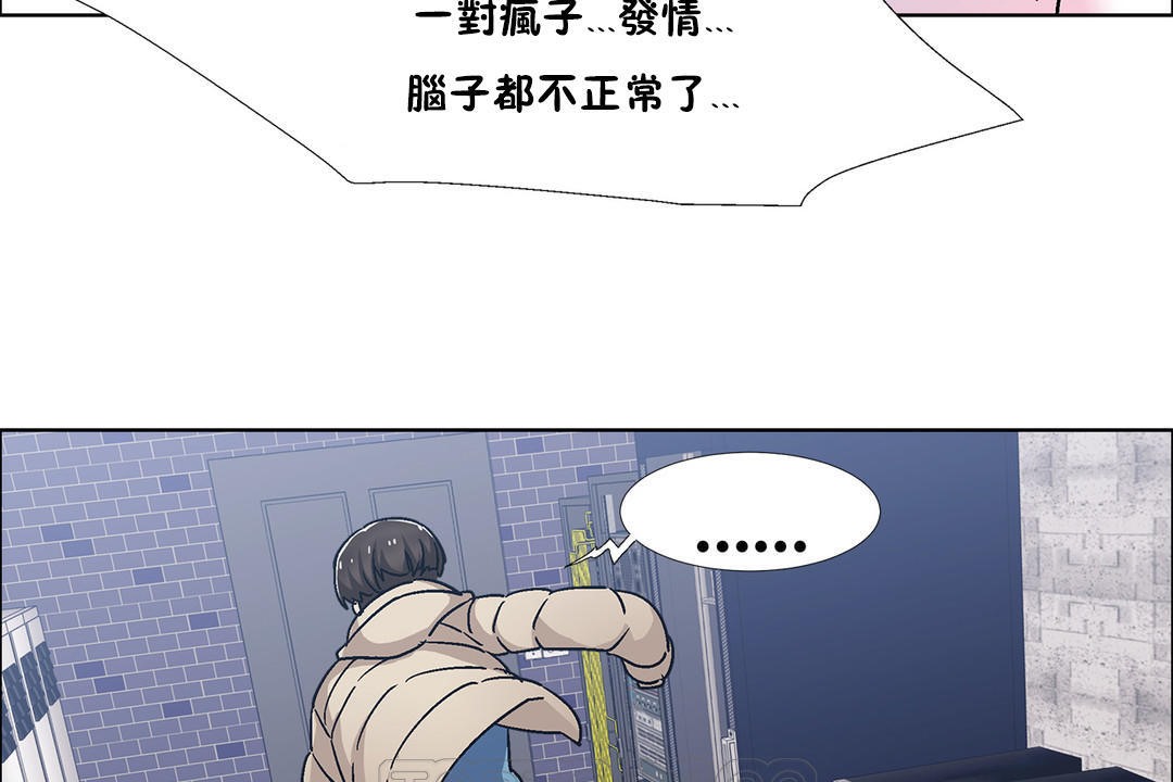 出租女孩第41話