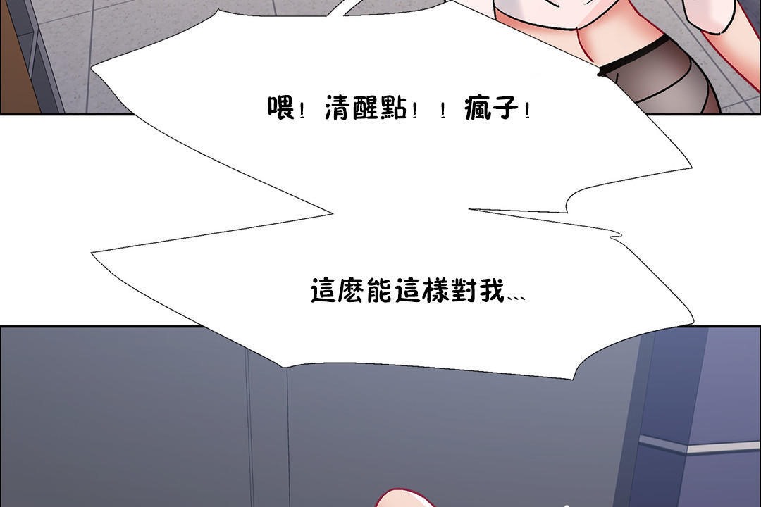 出租女孩第41話