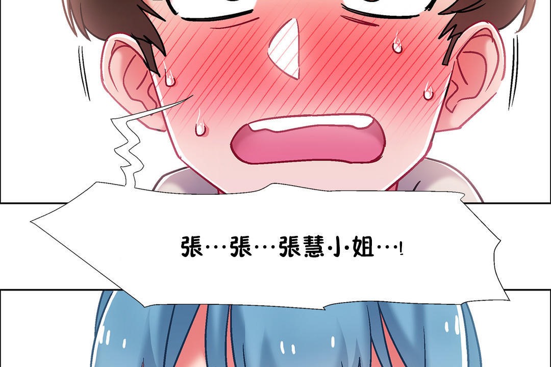 出租女孩第41话