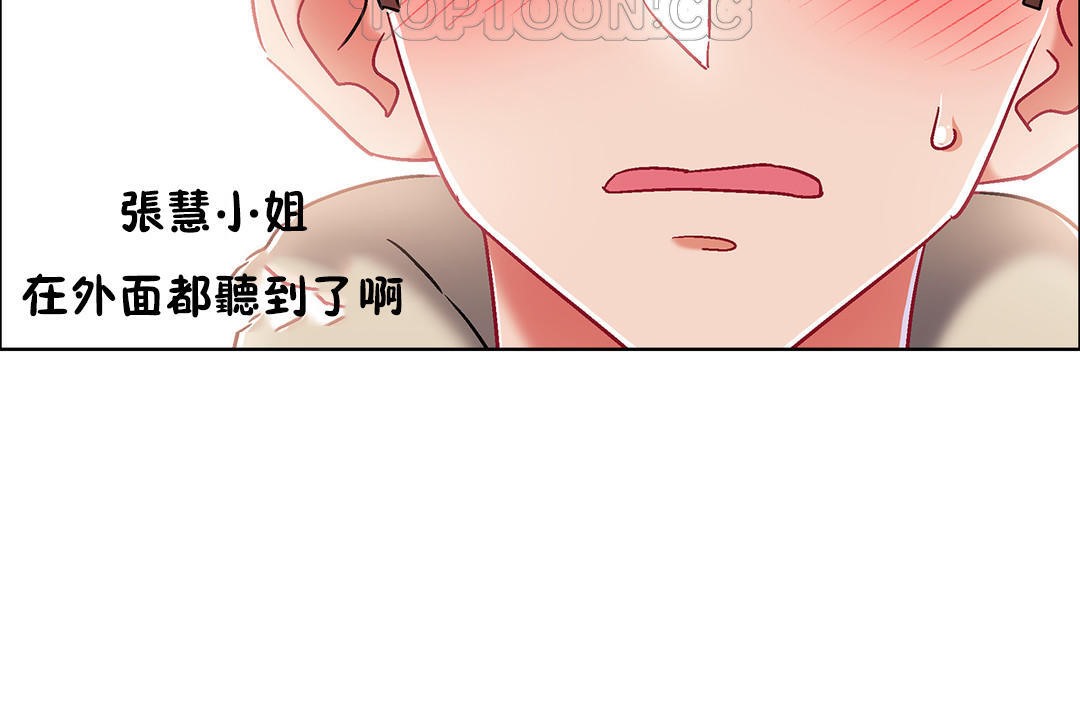 出租女孩第41話