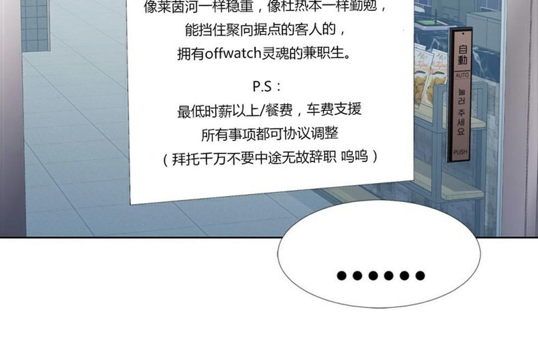 出租女孩第42話