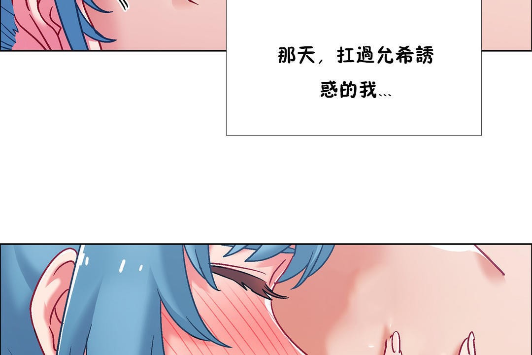 出租女孩第42話