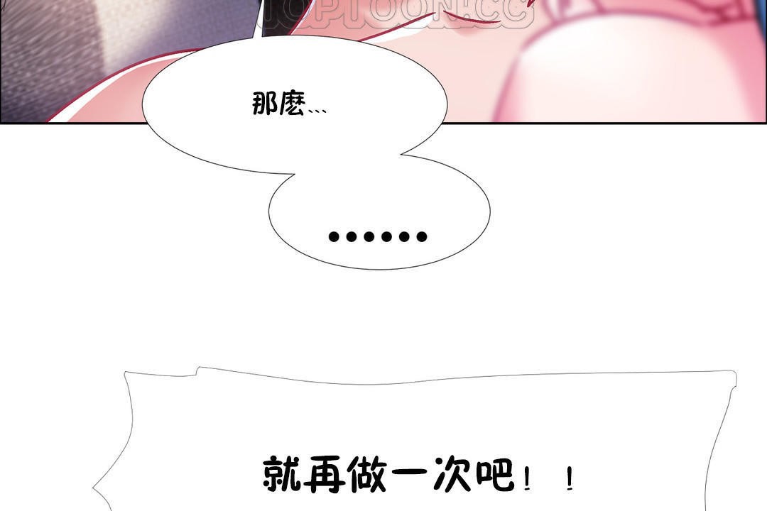 出租女孩第42話