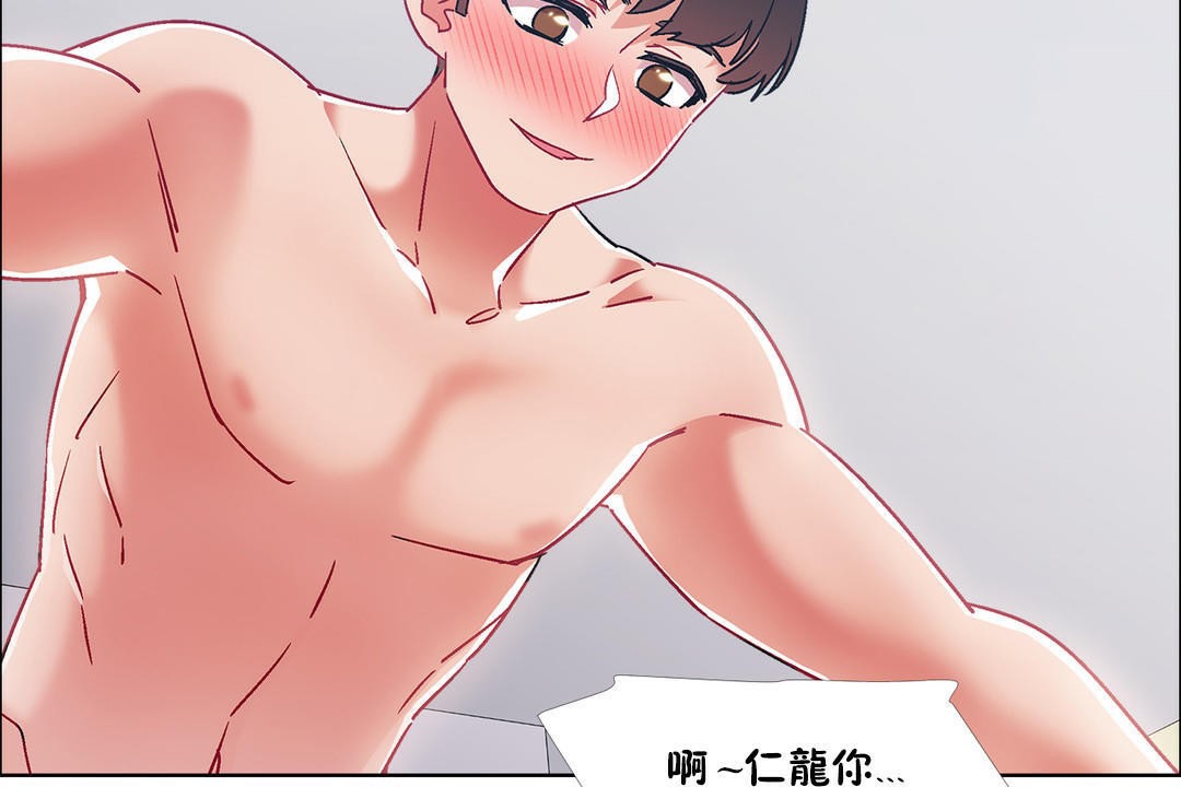 出租女孩第42話