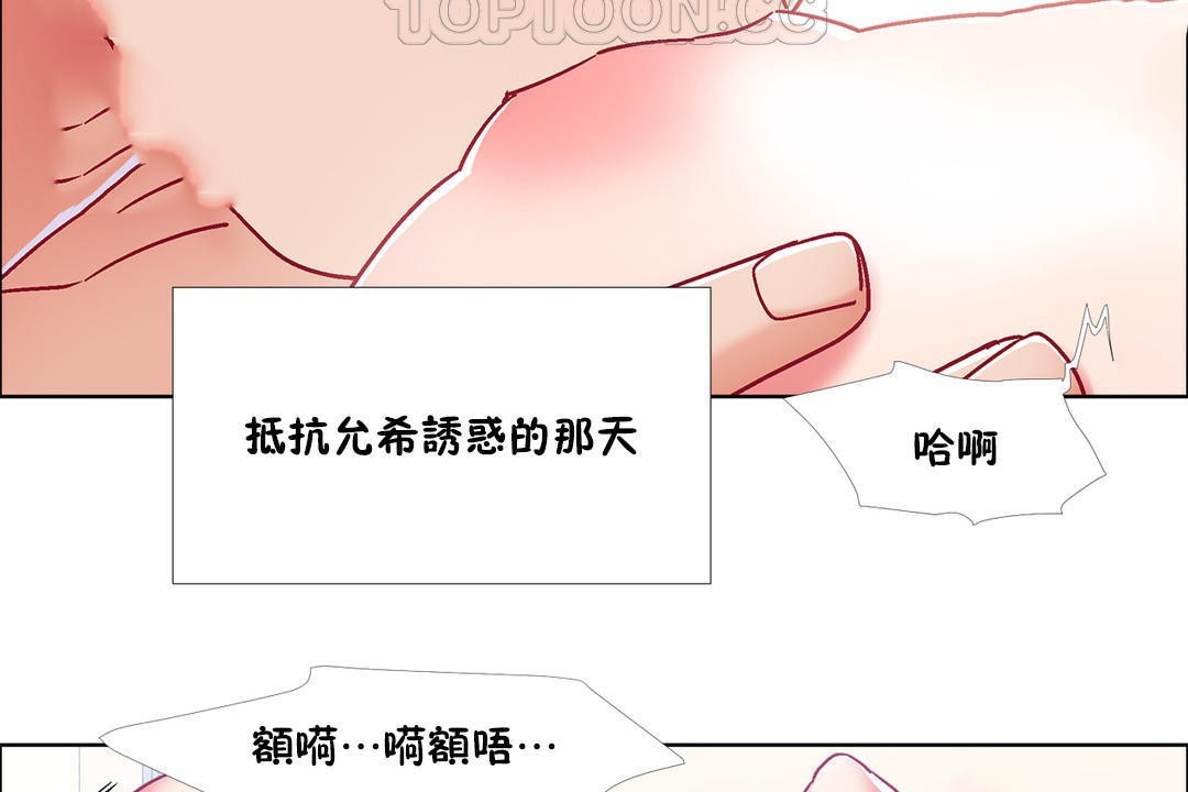 出租女孩第42話