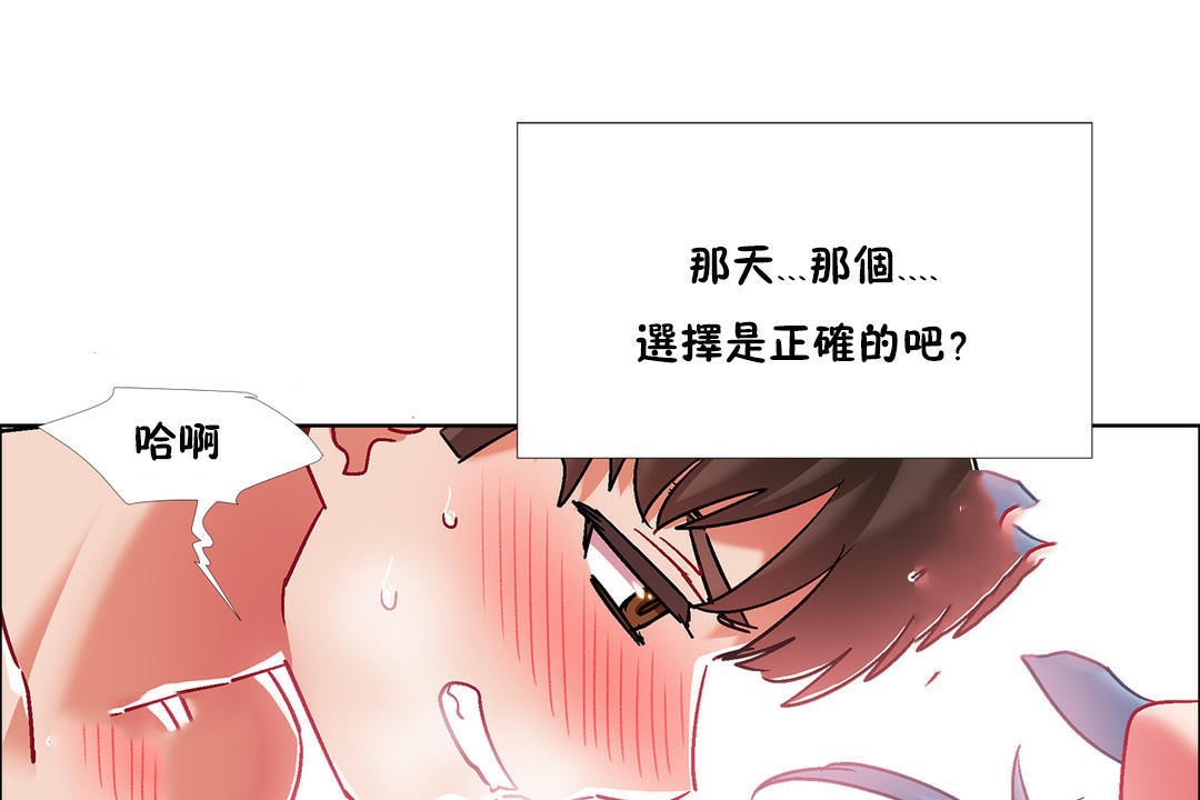 出租女孩第42話