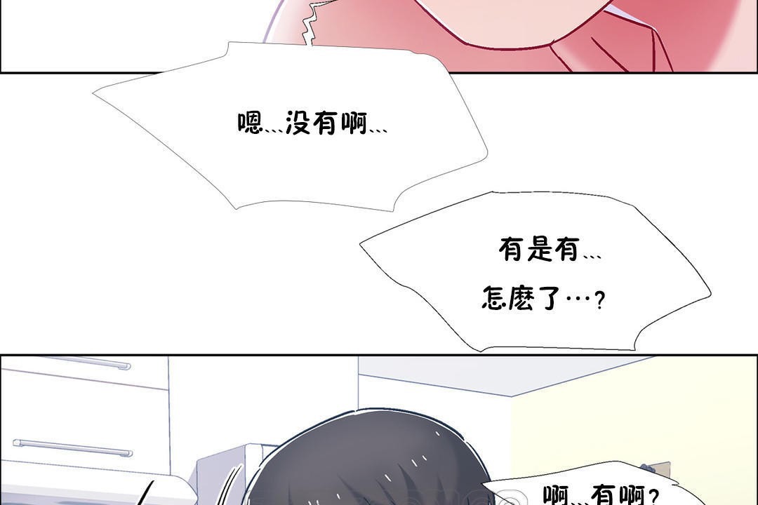 出租女孩第42話