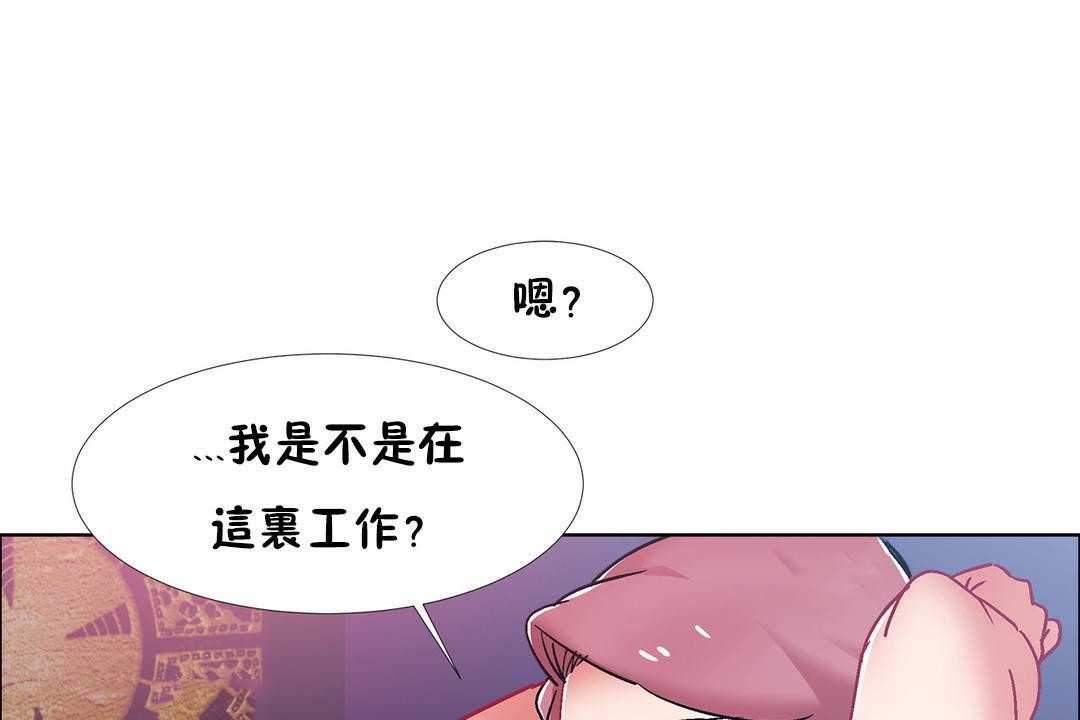 出租女孩第42話